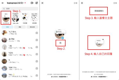 蓋樓|IG 便利貼新功能「IG 蓋樓文」怎麼用？完整使用教學！